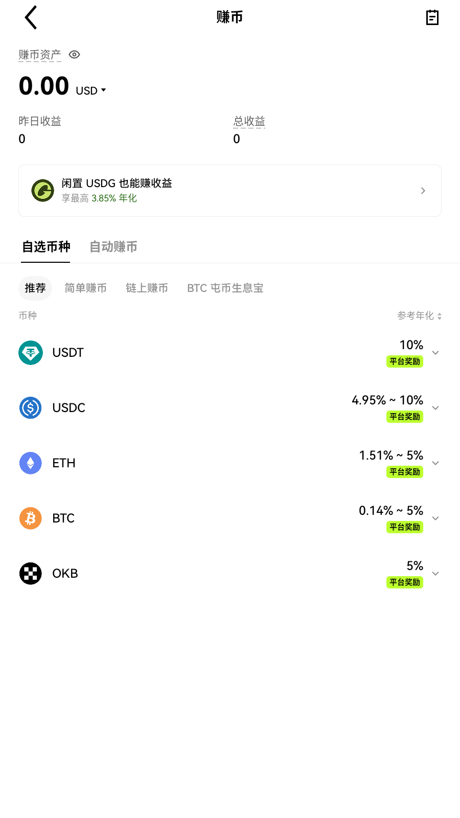 ok欧意交易所app复盘界面展示